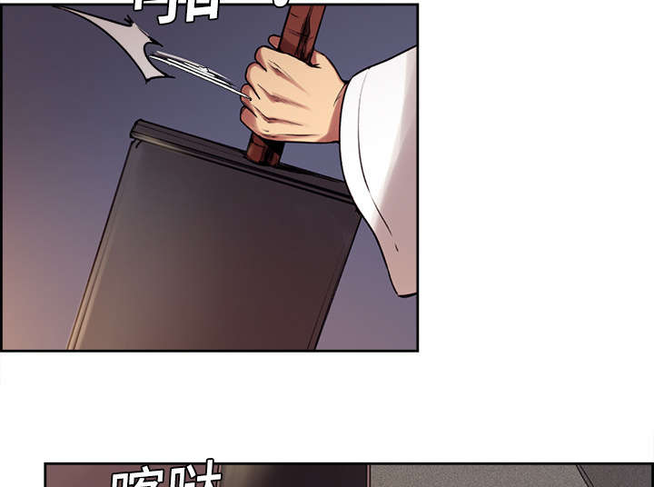 魔夜录漫画,第9章：暗杀2图