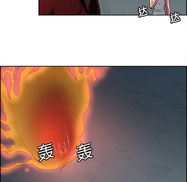 魔夜录漫画,第23章：沙乌蔓王国2图