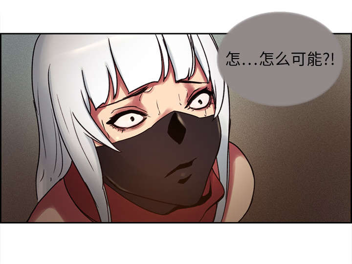 魔夜录漫画,第9章：暗杀2图
