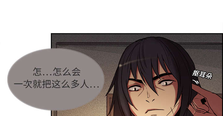 魔夜录漫画,第9章：暗杀1图