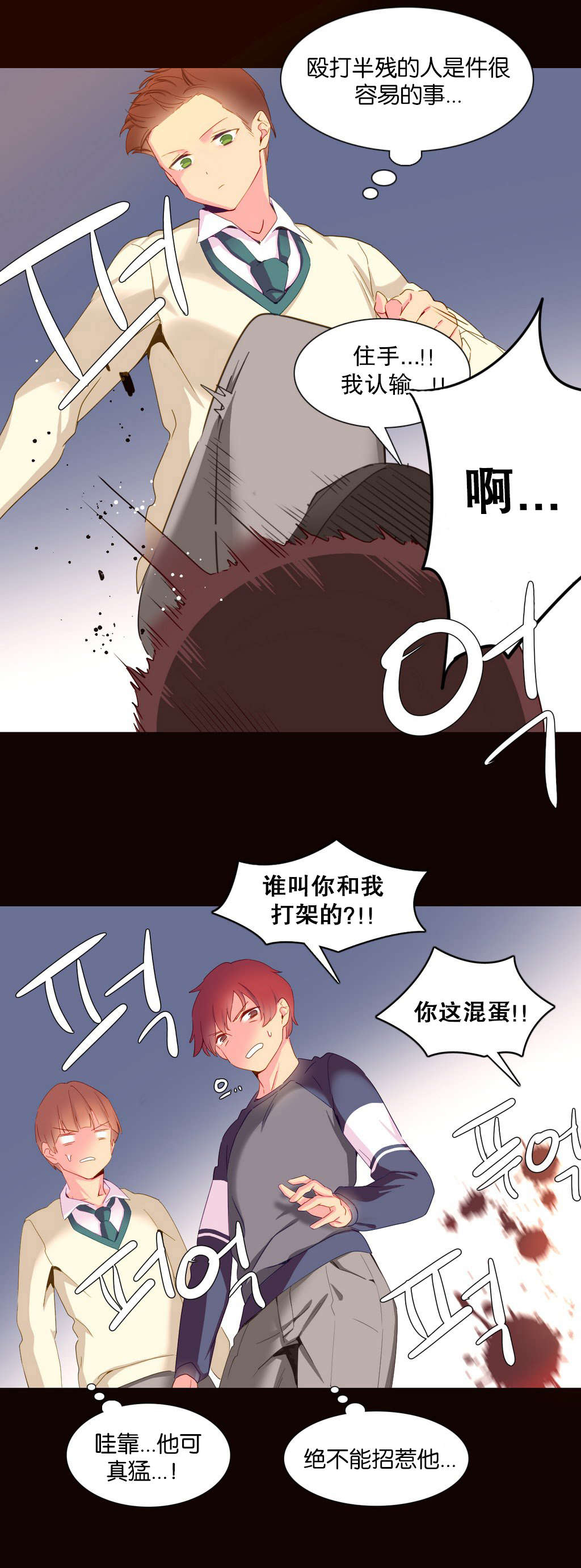 精灵小镇大有问题漫画,第18章：统治者2图