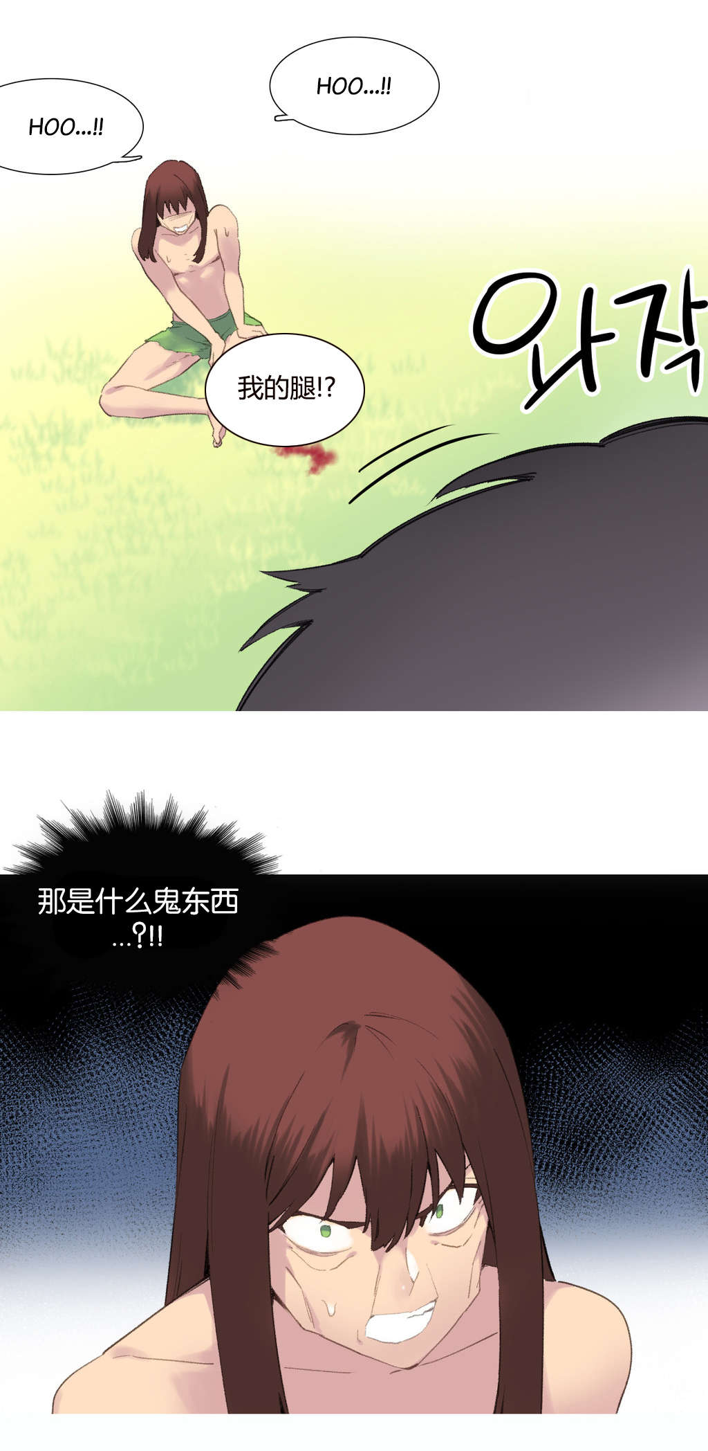 精灵小岛漫画,第40章：孩子2图