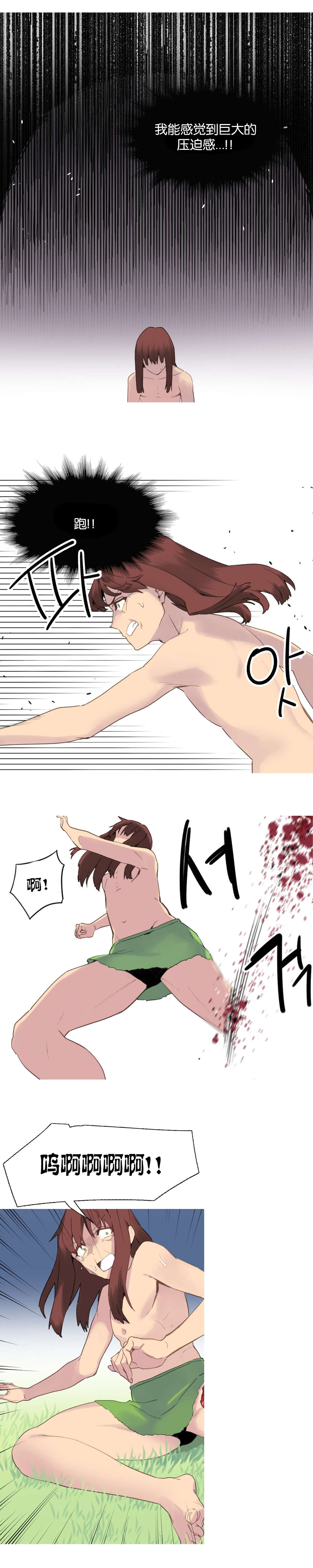 精灵小岛漫画,第40章：孩子1图