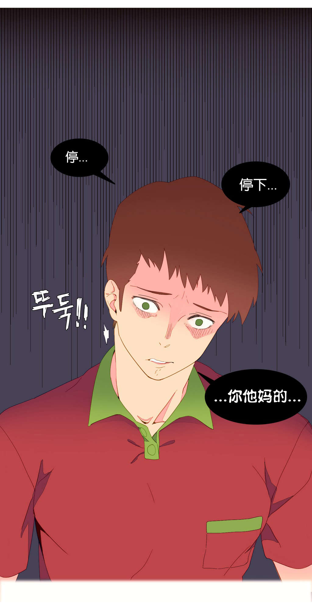 精灵小姐瘦不了漫画漫画,第8章：逃跑2图