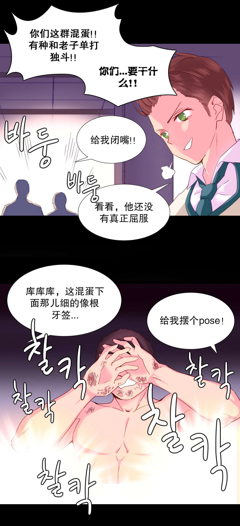 精灵小岛韩国漫画在线阅读漫画,第22章：地狱1图