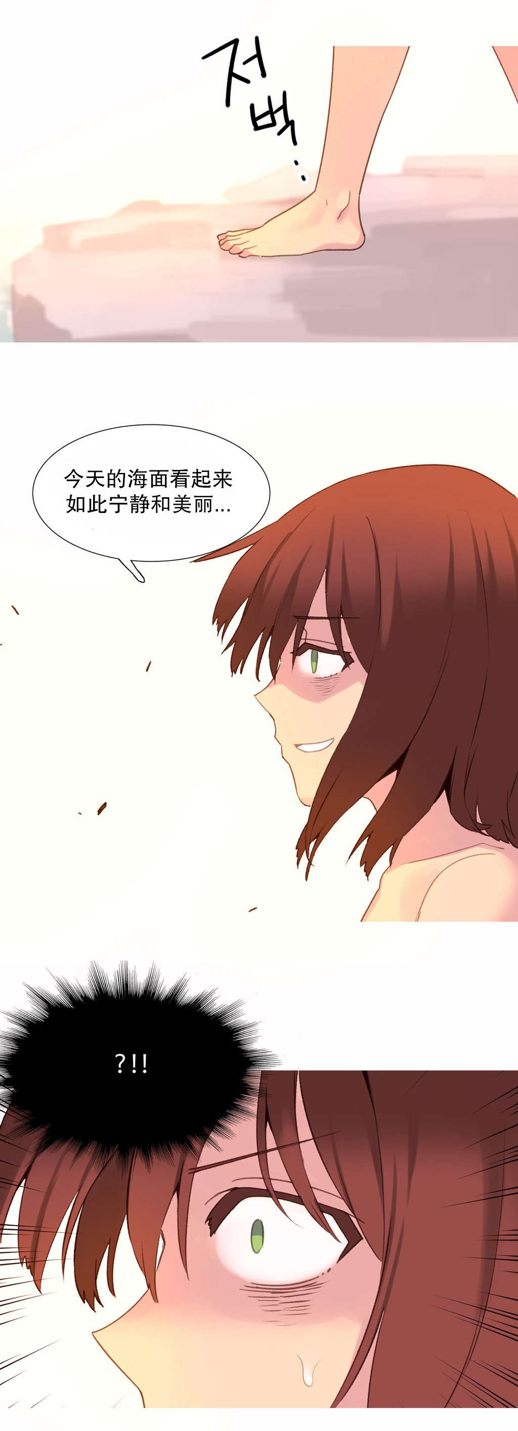 精灵小岛韩漫漫画,第36章：计划1图