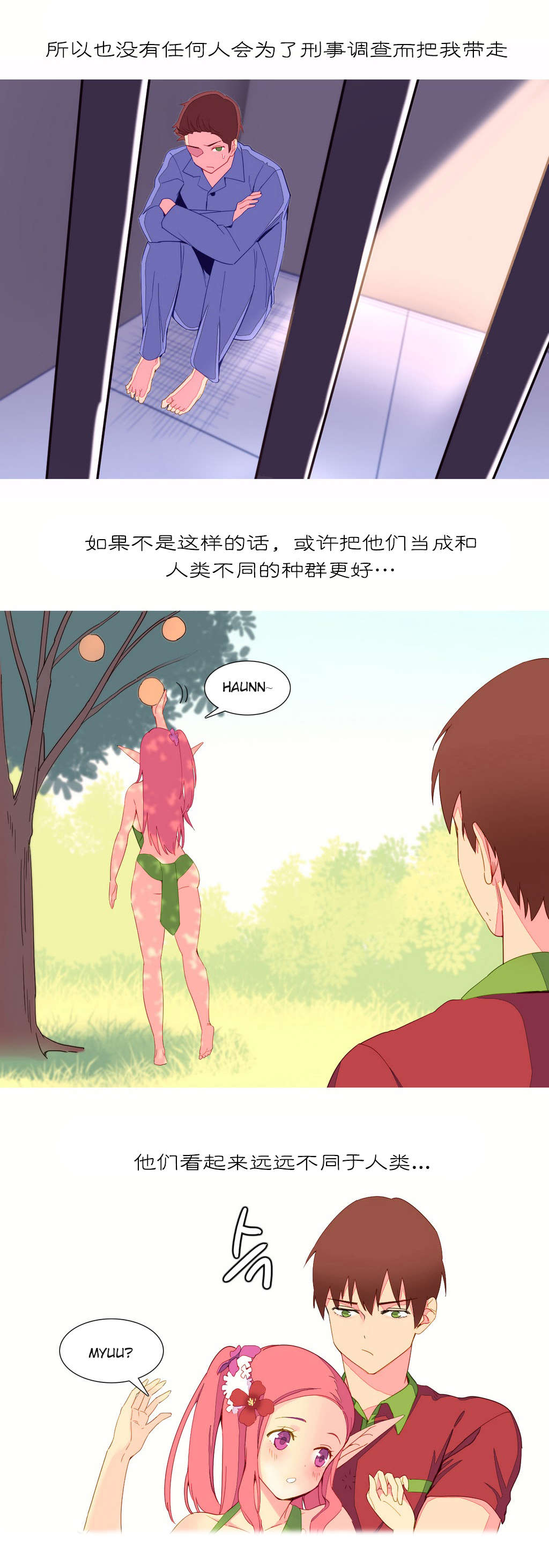 精灵小丸子漫画,第10章：自由国度1图