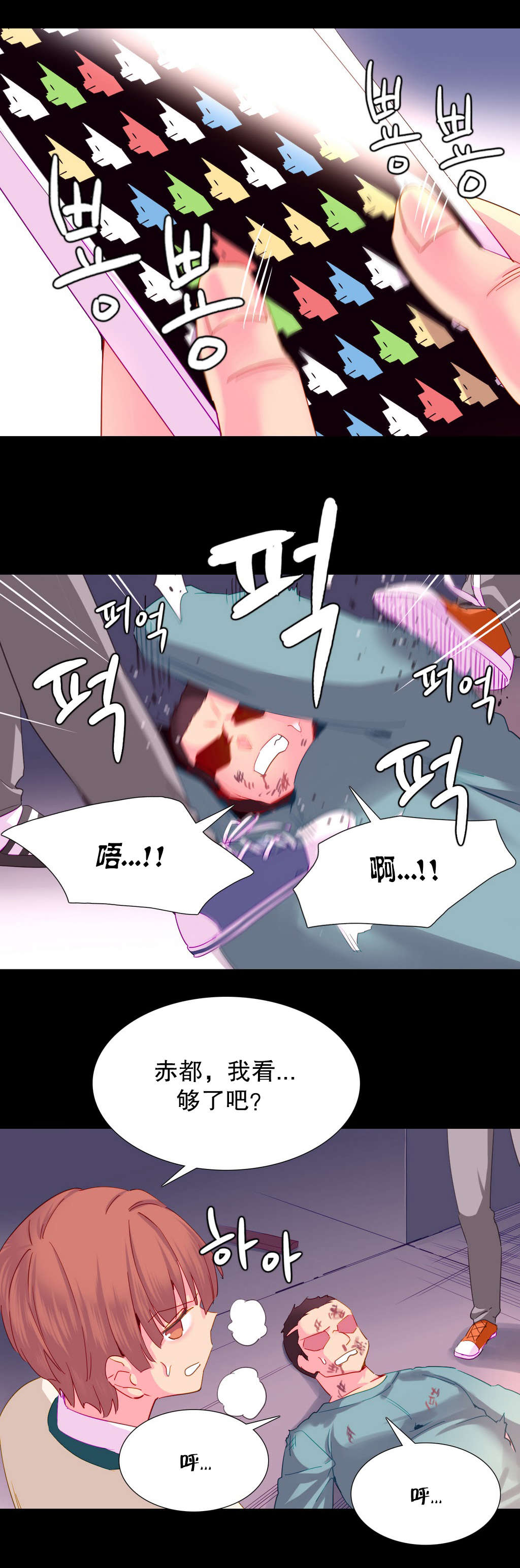 精灵小岛韩漫漫画,第22章：地狱1图