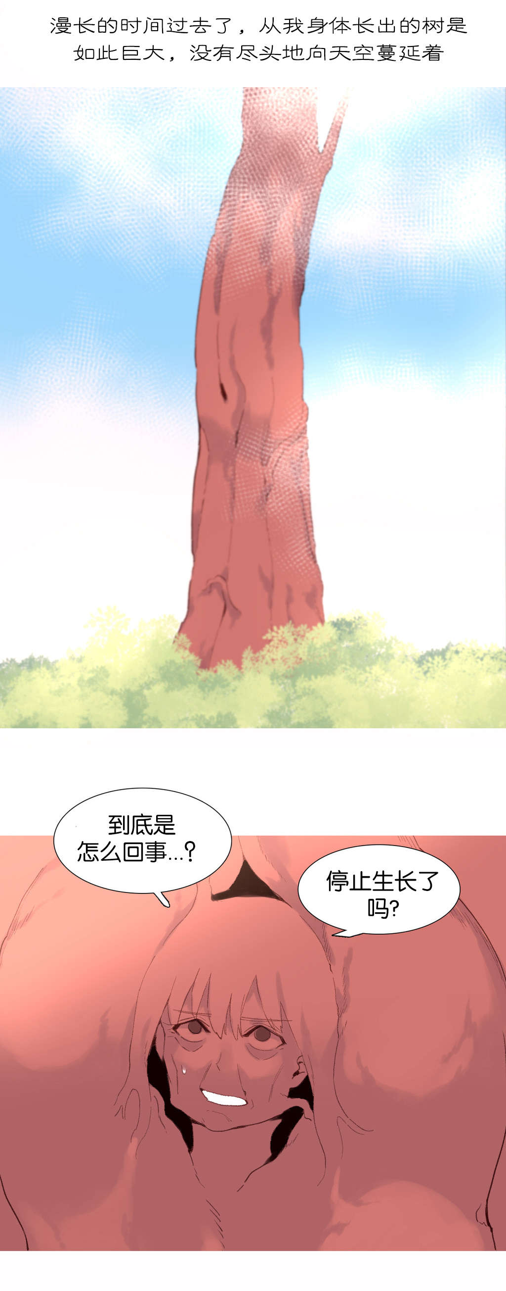 精灵小岛漫画原版在哪里漫画,第41章：结局2图