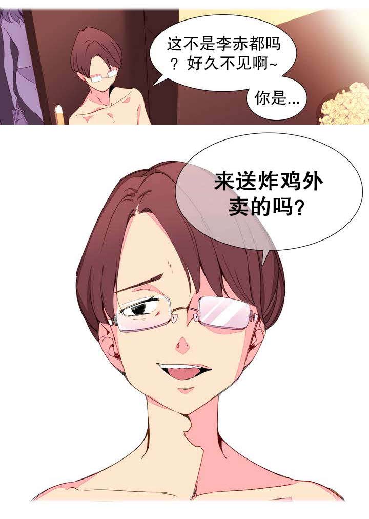 精灵小岛漫画原版在哪里漫画,第2章：外卖2图