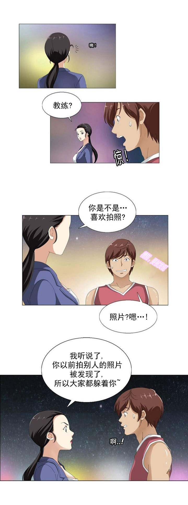 神奇装置漫画,第7章：偷拍2图