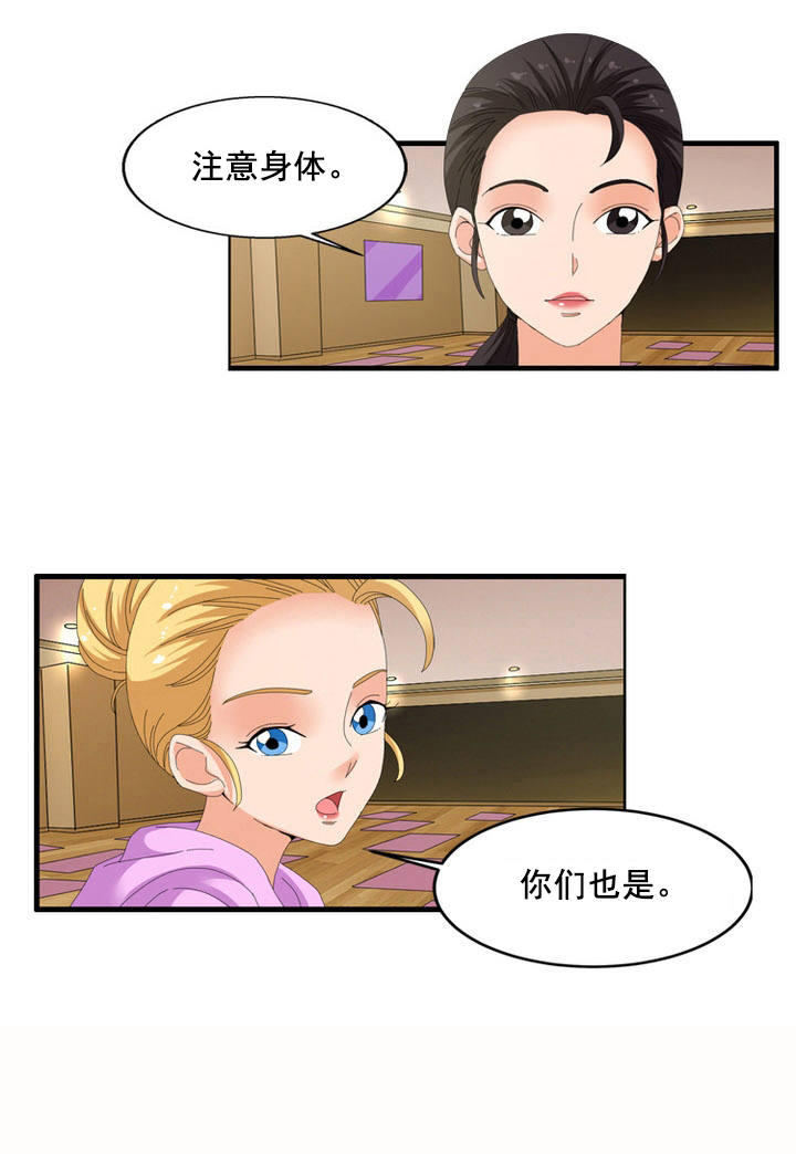 神奇装置漫画,第64章：交涉1图