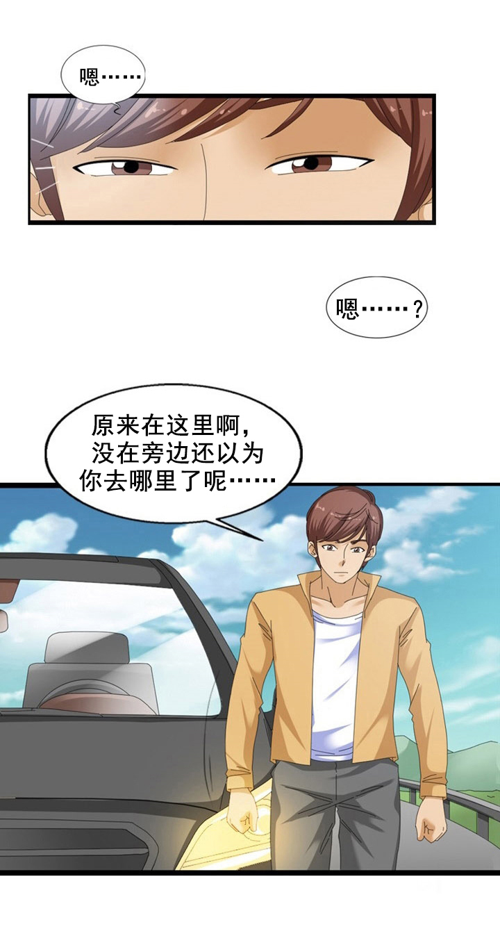 神奇装置漫画,第52章：调皮1图