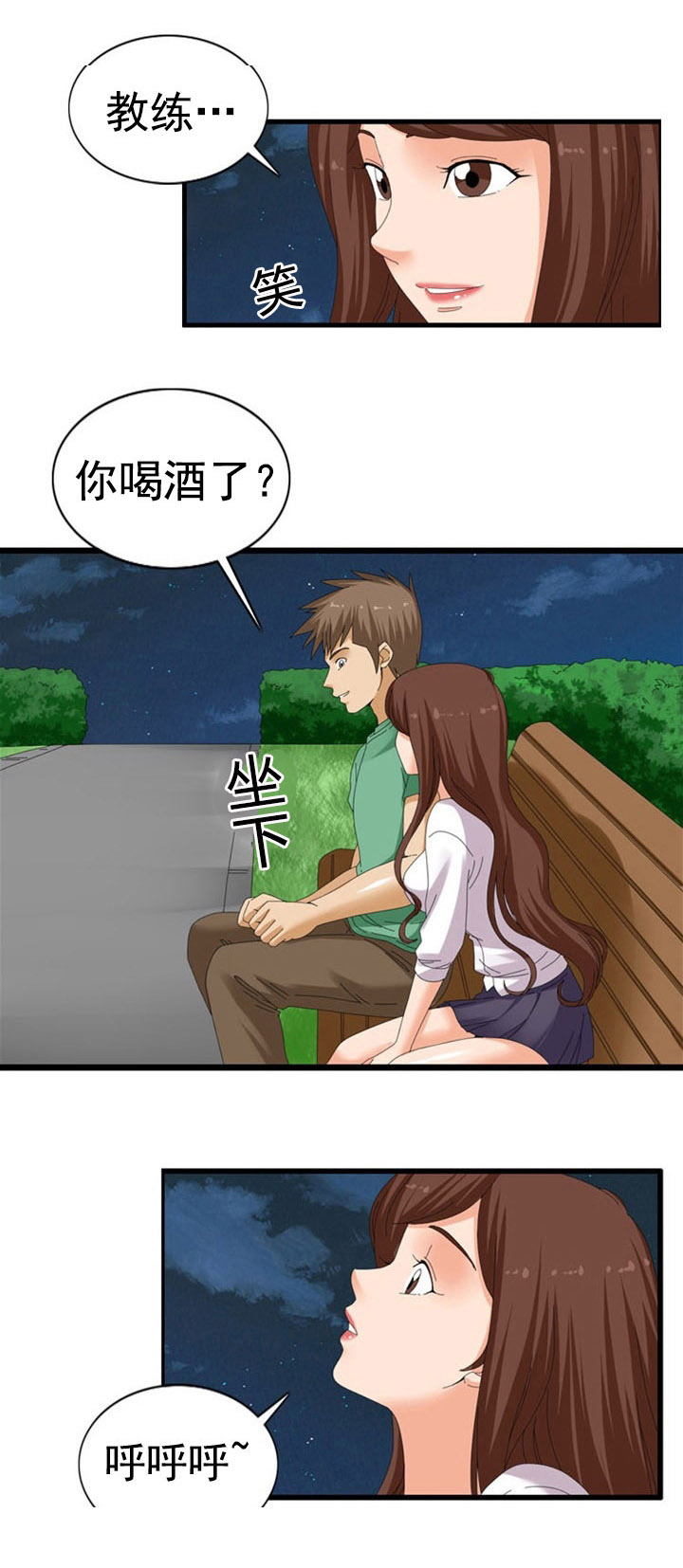 神奇的布鲁直播漫画,第39章：诱惑1图