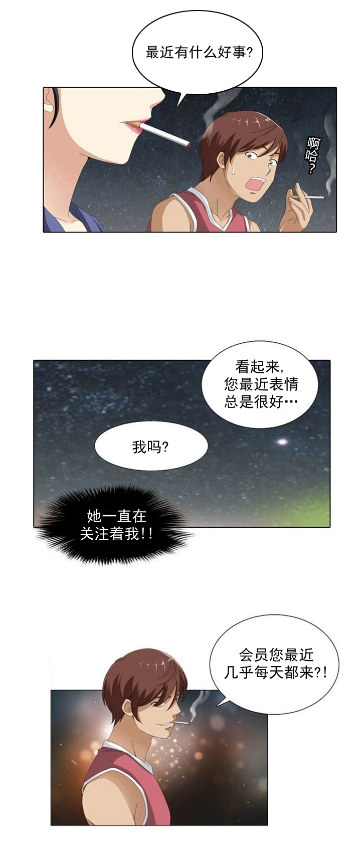 神奇装置漫画,第7章：偷拍2图