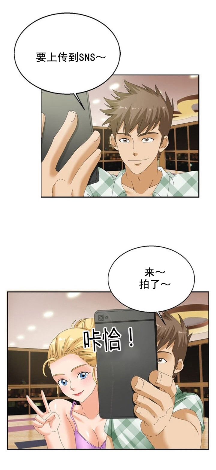 神奇的布鲁直播漫画,第19章：心机1图