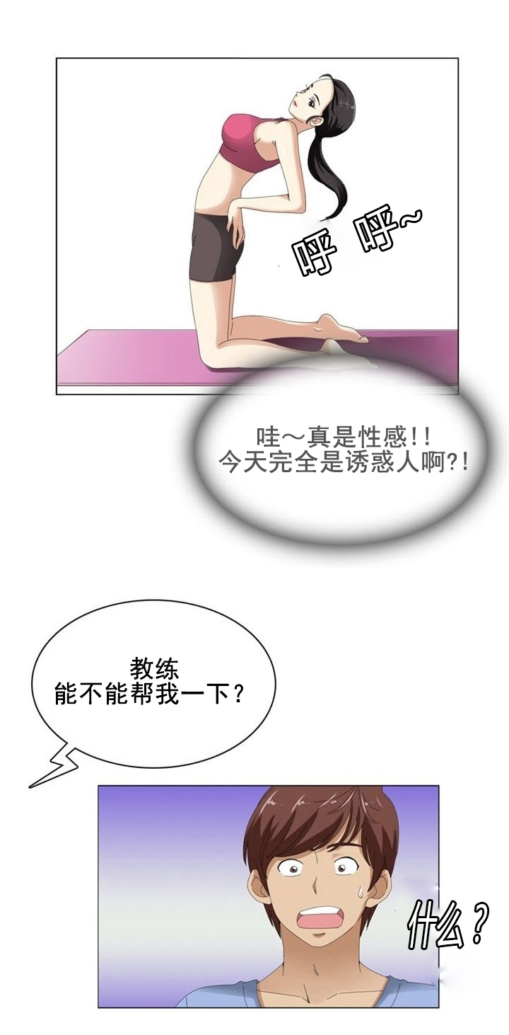 神奇装置漫画,第10章：利用2图