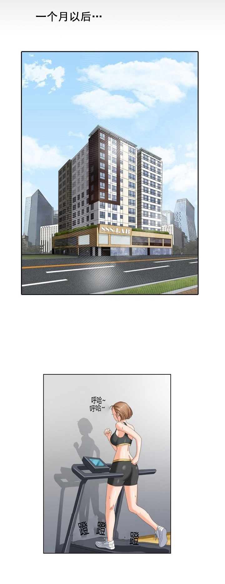 神奇装置创意景观漫画,第12章：真心2图
