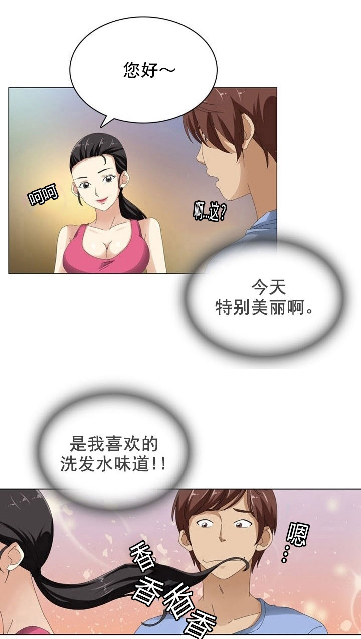 神奇装置漫画,第10章：利用2图