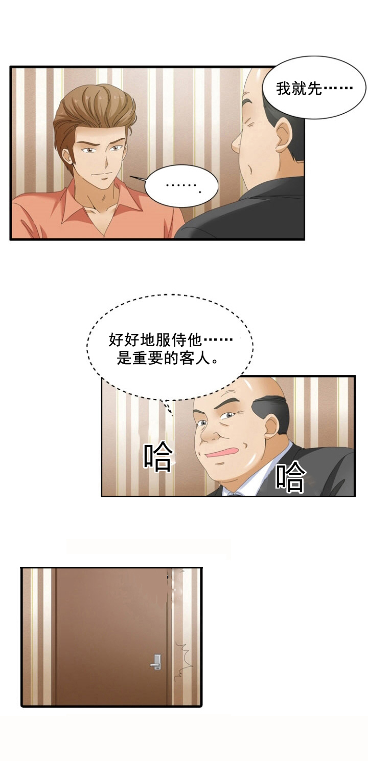 神奇装置漫画,第62章：癖好2图