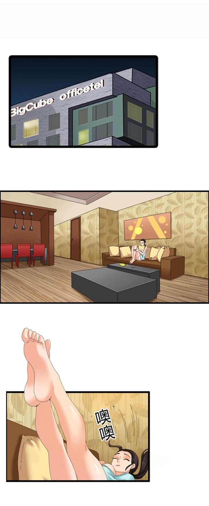 神奇的布鲁直播漫画,第42章：算计1图