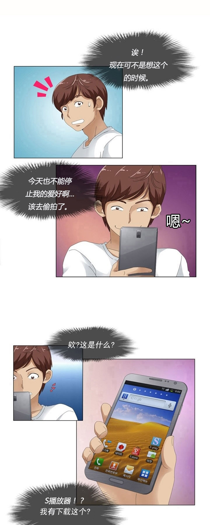 神奇的布鲁直播漫画,第2章：健身房1图