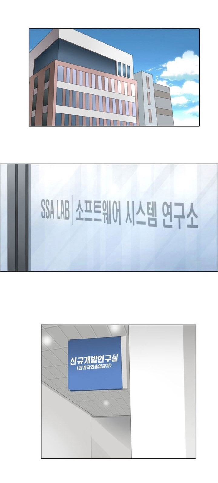神奇装置漫画,第5章：测试2图