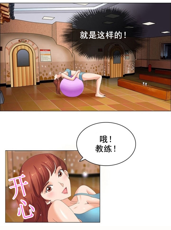 神奇的布鲁直播漫画,第14章：秘密2图