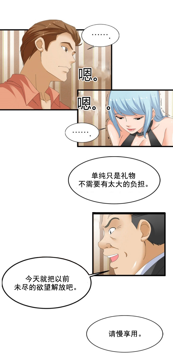 神奇装置漫画,第62章：癖好1图