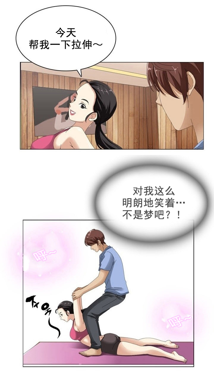 神奇装置漫画,第10章：利用1图