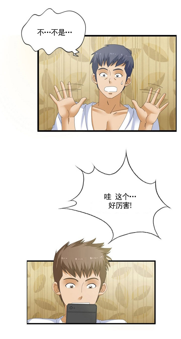 神奇装置漫画,第41章：预测1图
