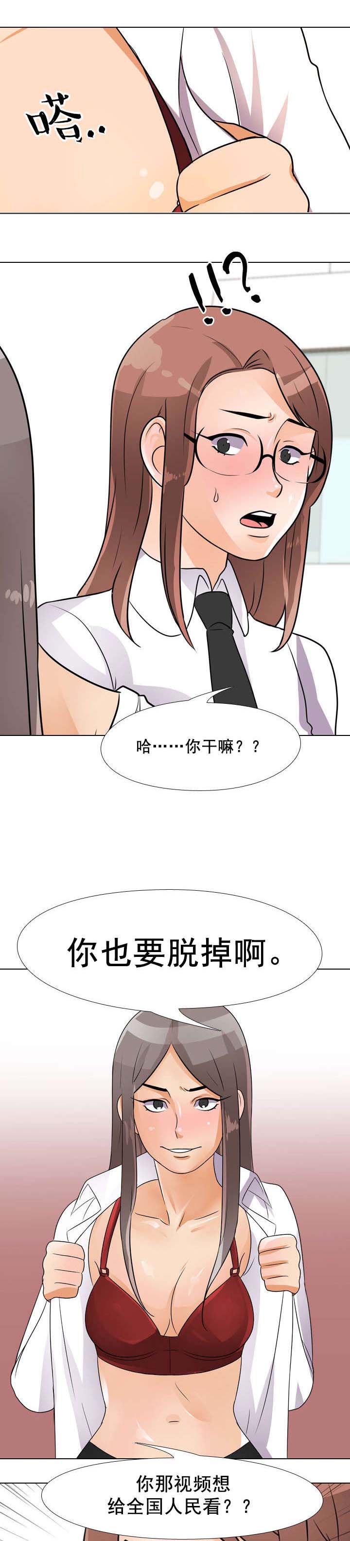 社群交易所漫画,第69章：威胁2图