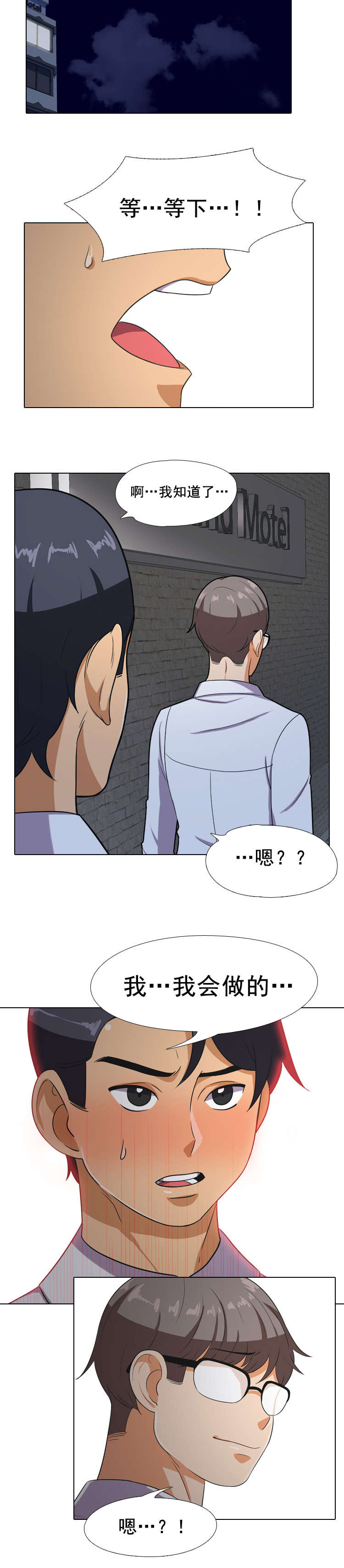 交易猫靠谱吗漫画,第10章：即将开始1图