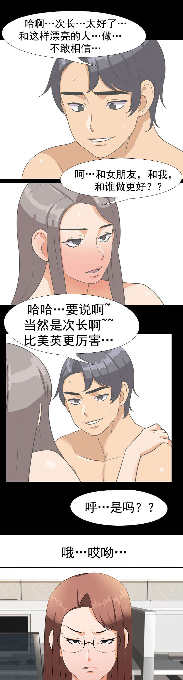 交易猫靠谱吗漫画,第57章：仓库2图