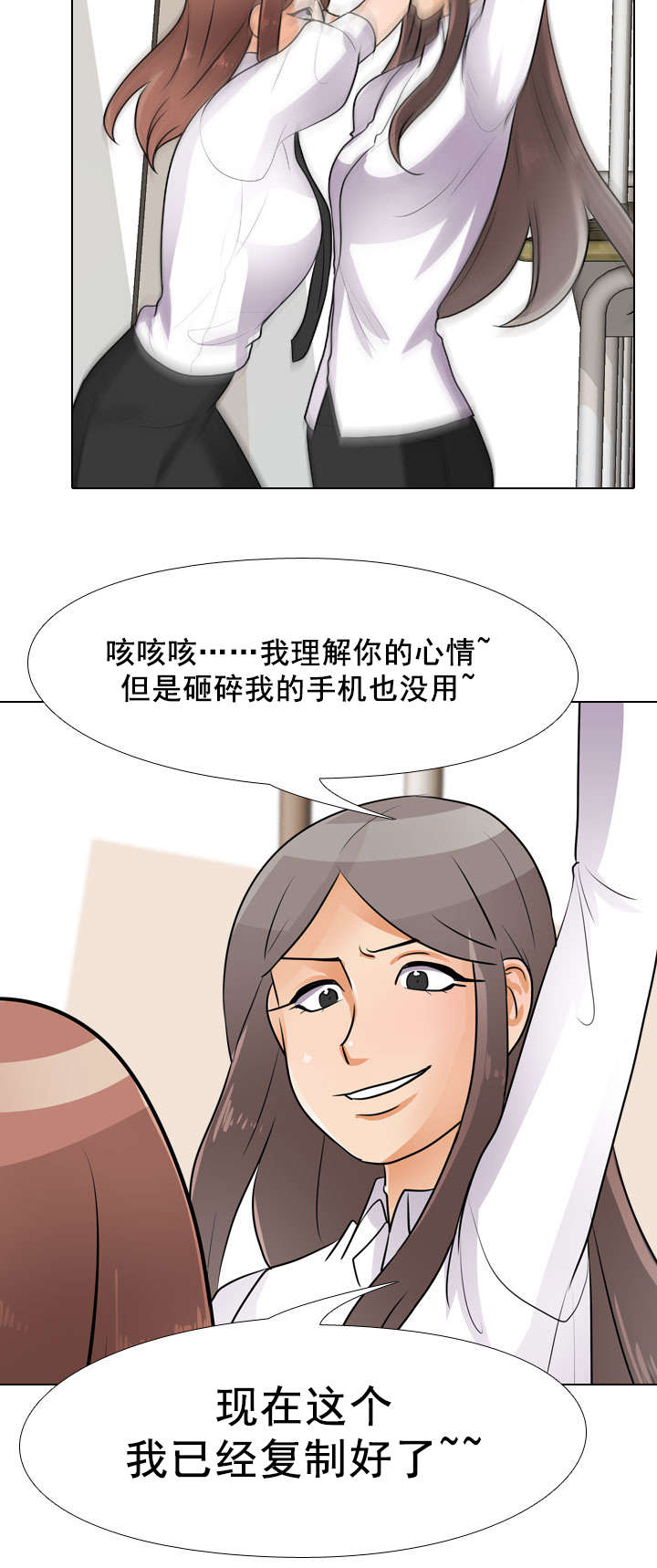 交易系统简单到让人可怕漫画,第68章：把柄2图