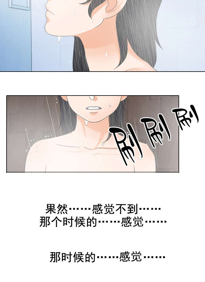 交易社团漫画,第39章：消息2图