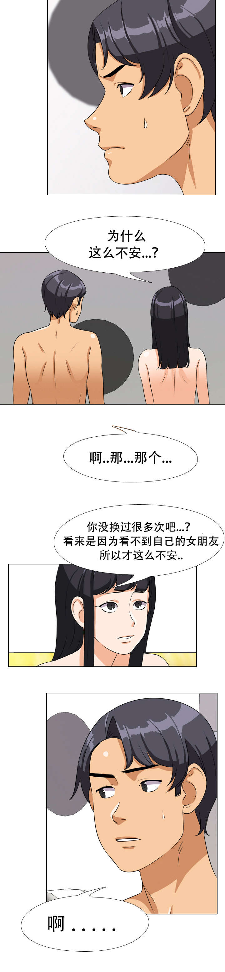 交易猫靠谱吗漫画,第22章：心情好2图