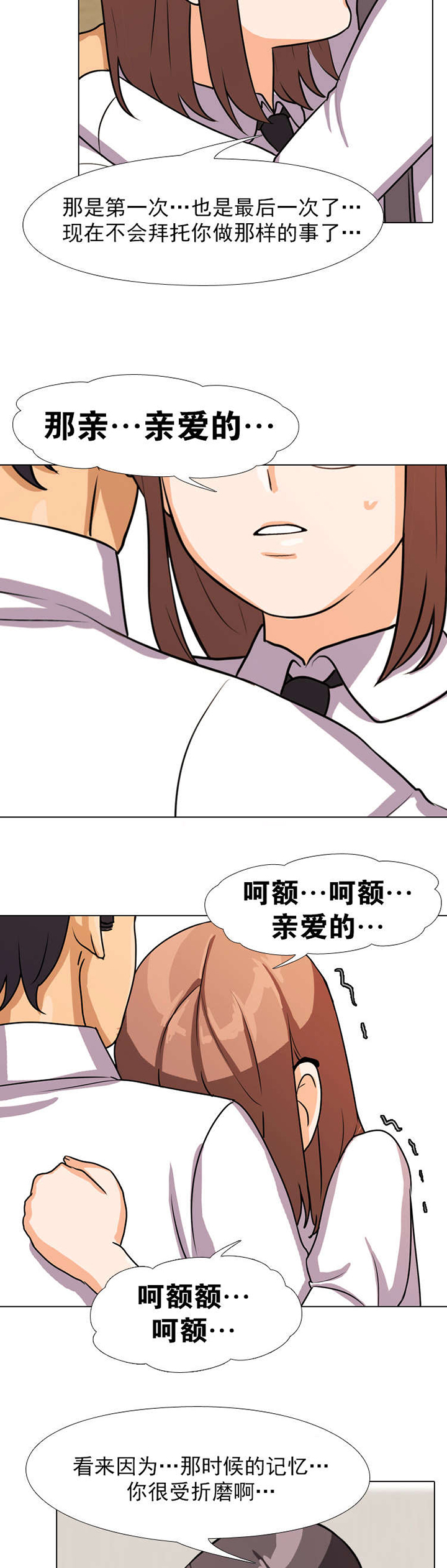 社群交易所漫画,第7章：更好1图