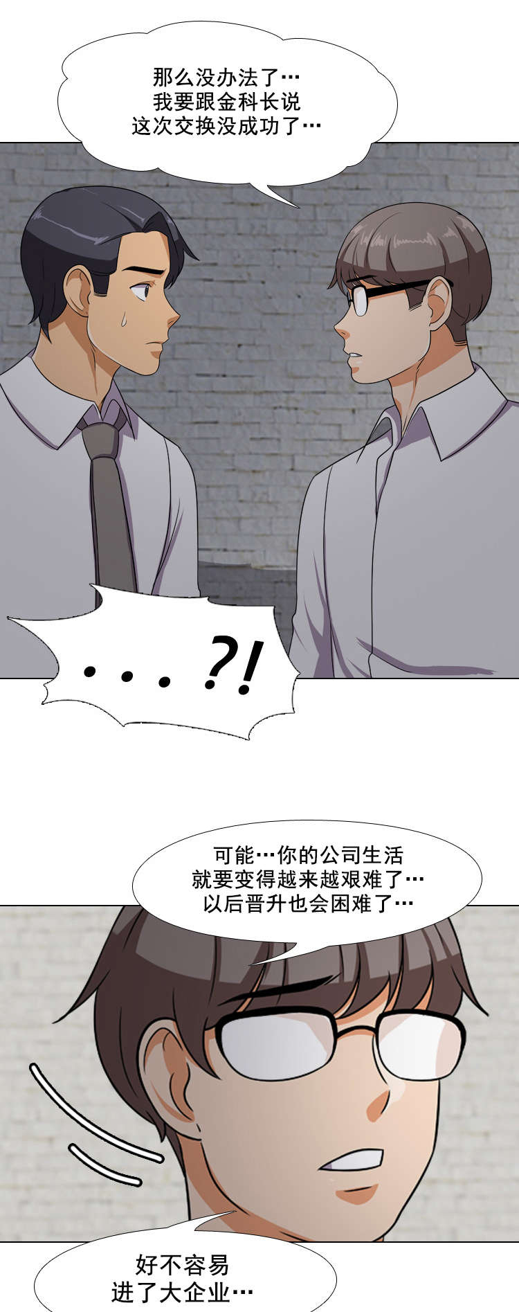 交易猫靠谱吗漫画,第10章：即将开始1图