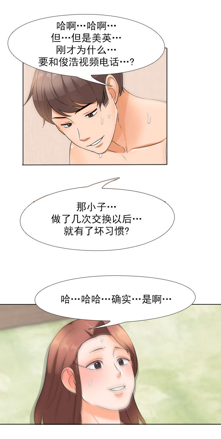 社群交易所漫画,第17章：找上门1图