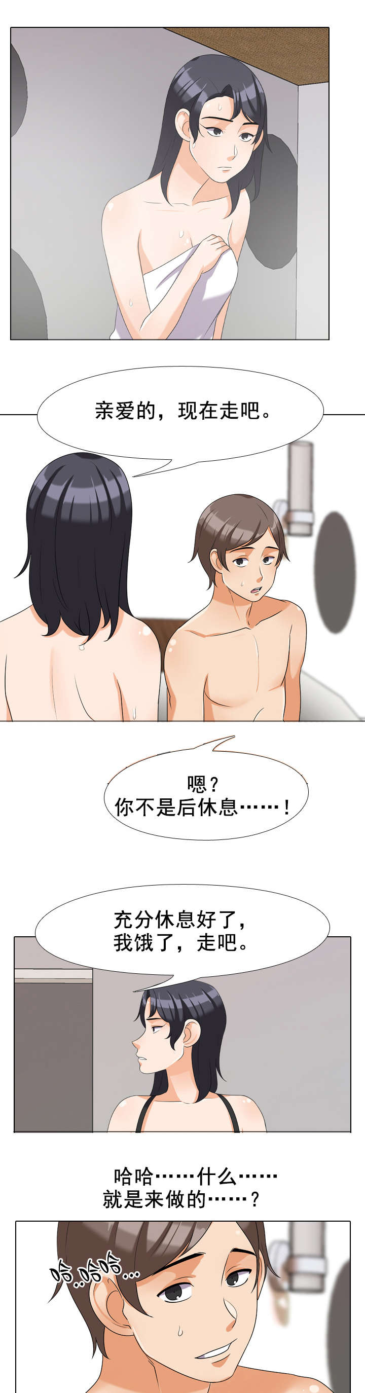 社群交易所漫画,第39章：消息2图