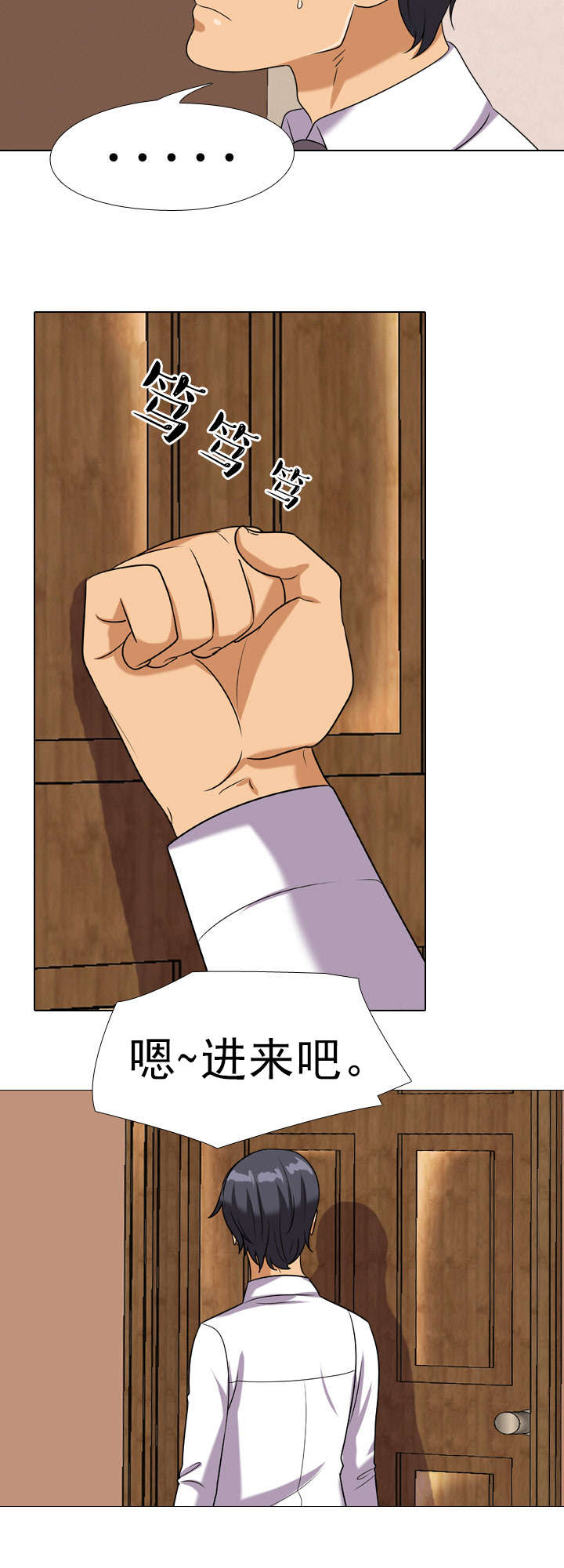 交易社团漫画,第27章：有趣的麻烦1图