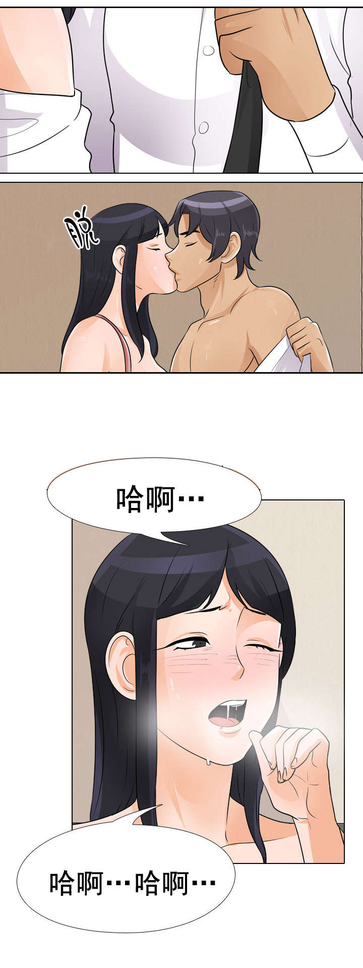 交易社团漫画,第73章：来得正好2图