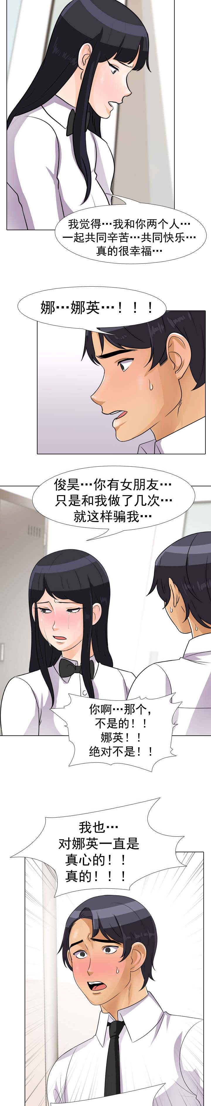 交易猫靠谱吗漫画,第61章：答应2图