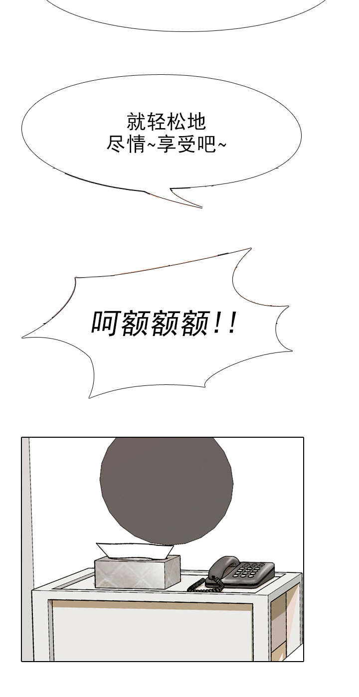 社群交易所漫画,第52章：爽约的代价2图