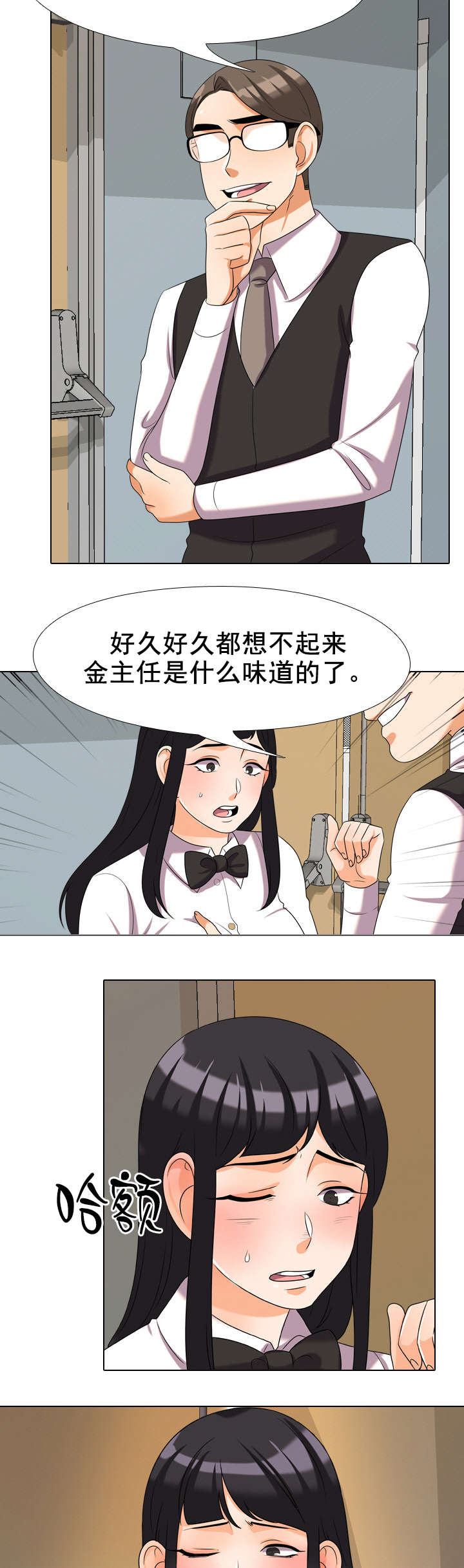 交易猫靠谱吗漫画,第44章：在乎1图