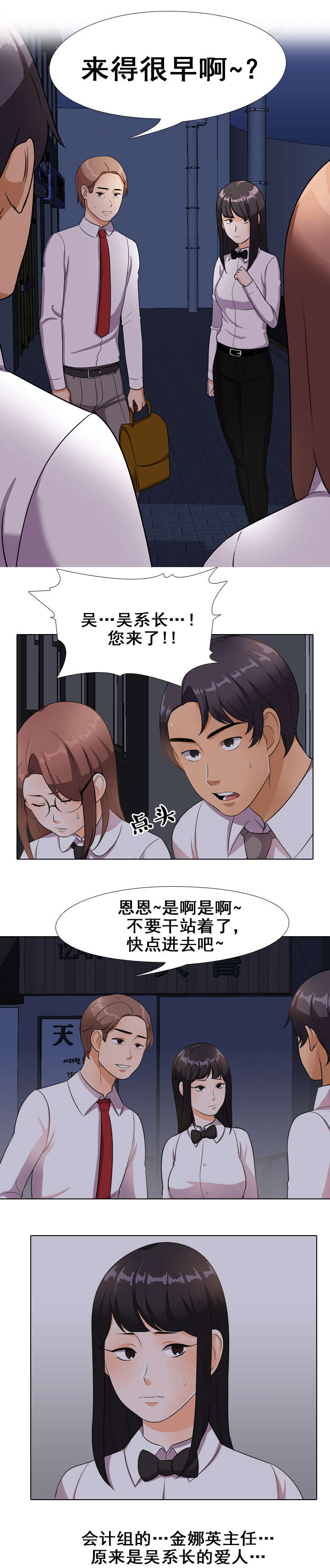 社群交易所漫画,第21章：洗澡1图