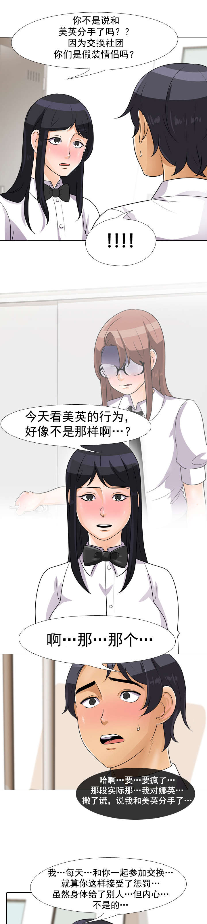 交易猫靠谱吗漫画,第61章：答应1图