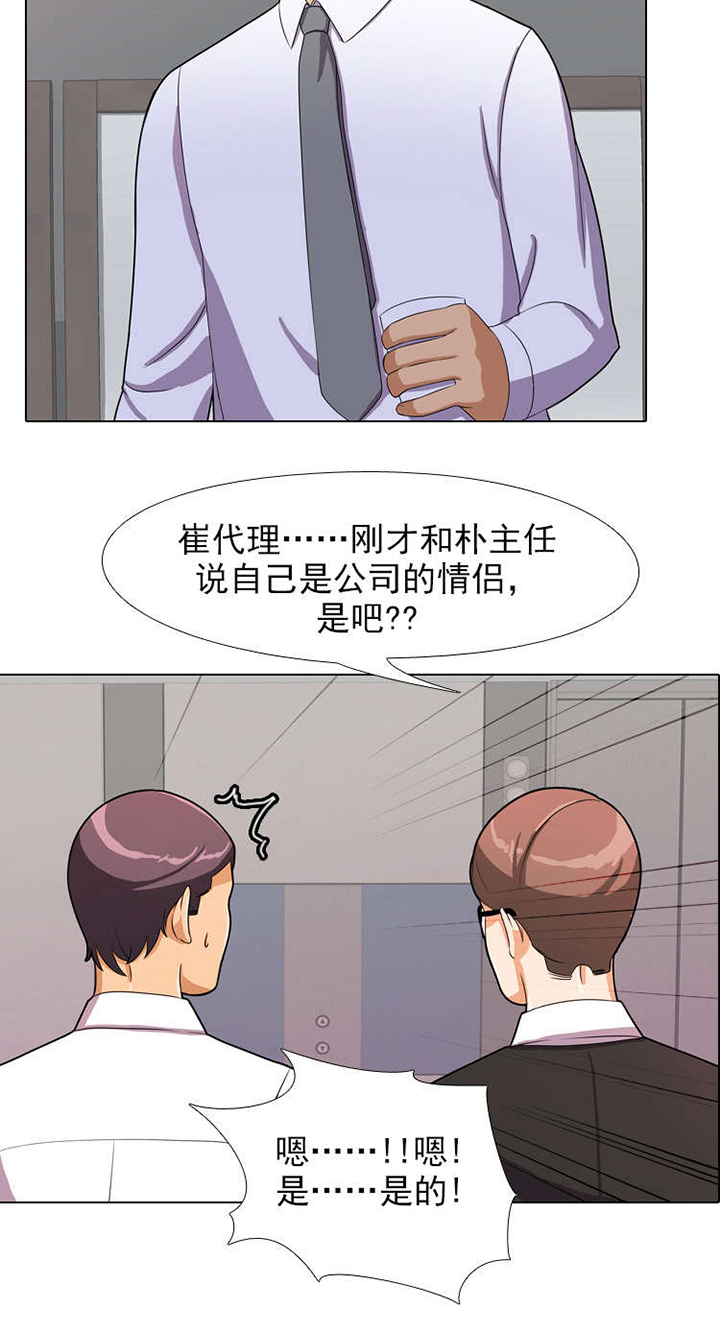 交易社团漫画,第1章：原由2图
