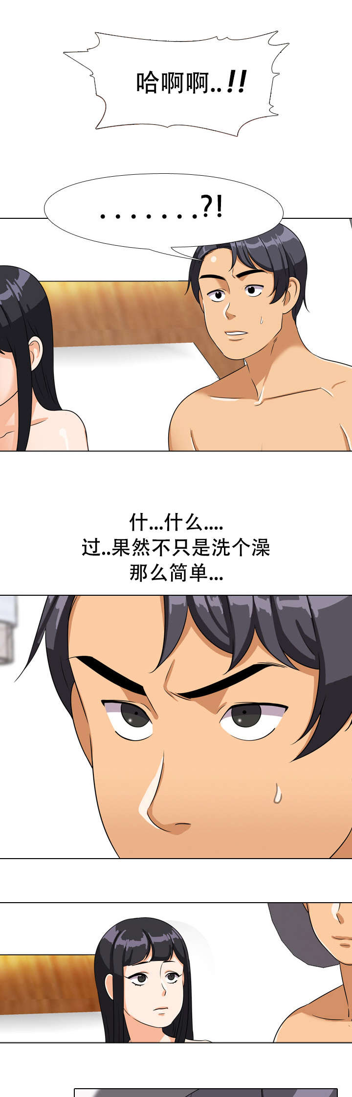 交易猫靠谱吗漫画,第22章：心情好1图